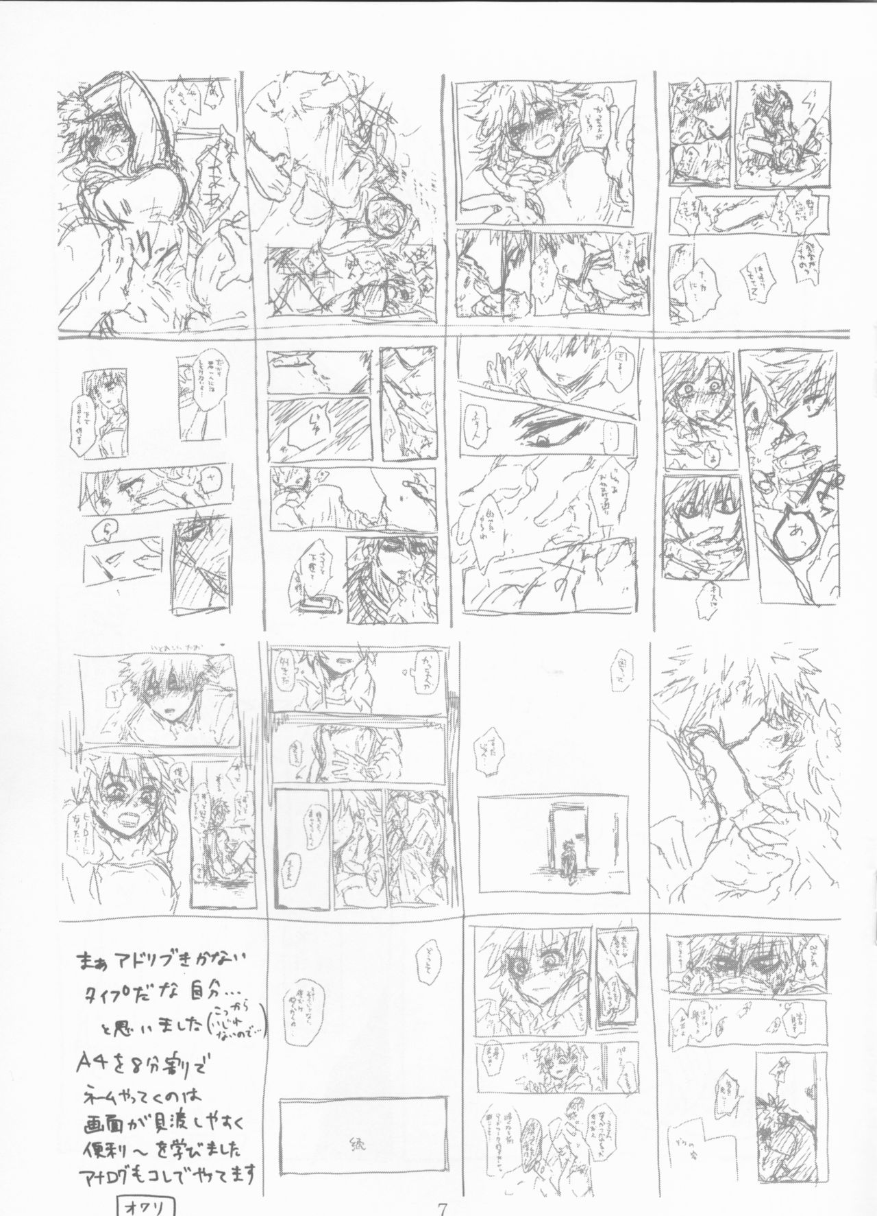 Kayowanu Futari no Kansoukyoku page 7 full