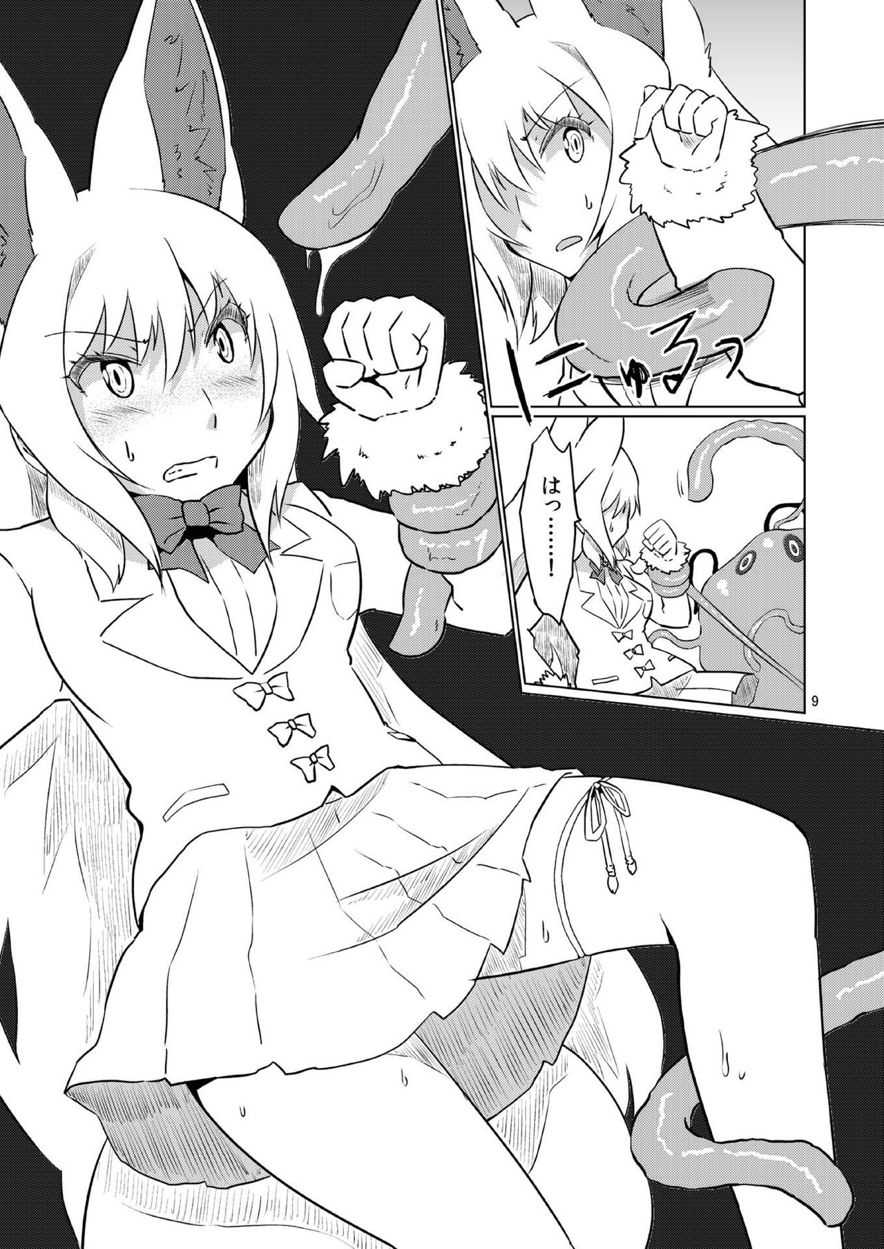 Oinari-sama vs Shokushu page 9 full