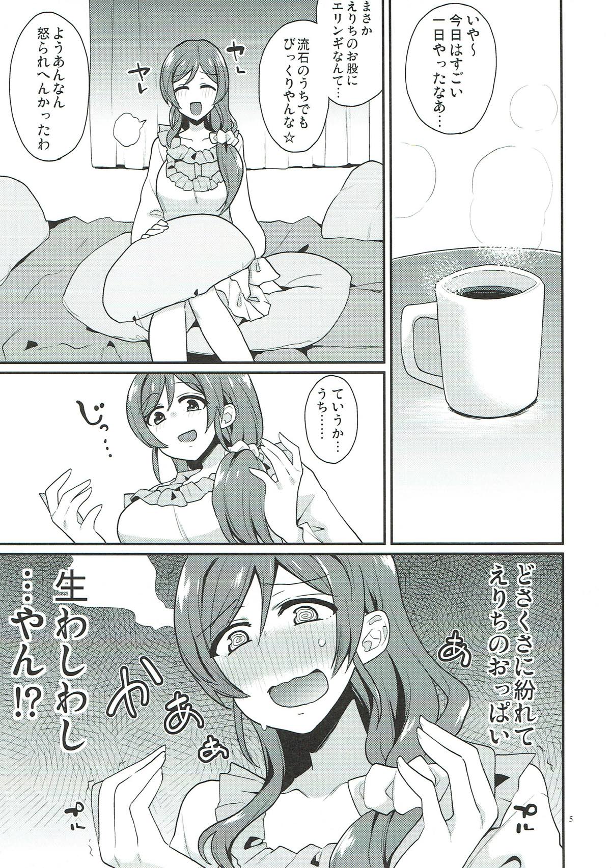 Otome-shiki Mastur of Bation page 4 full