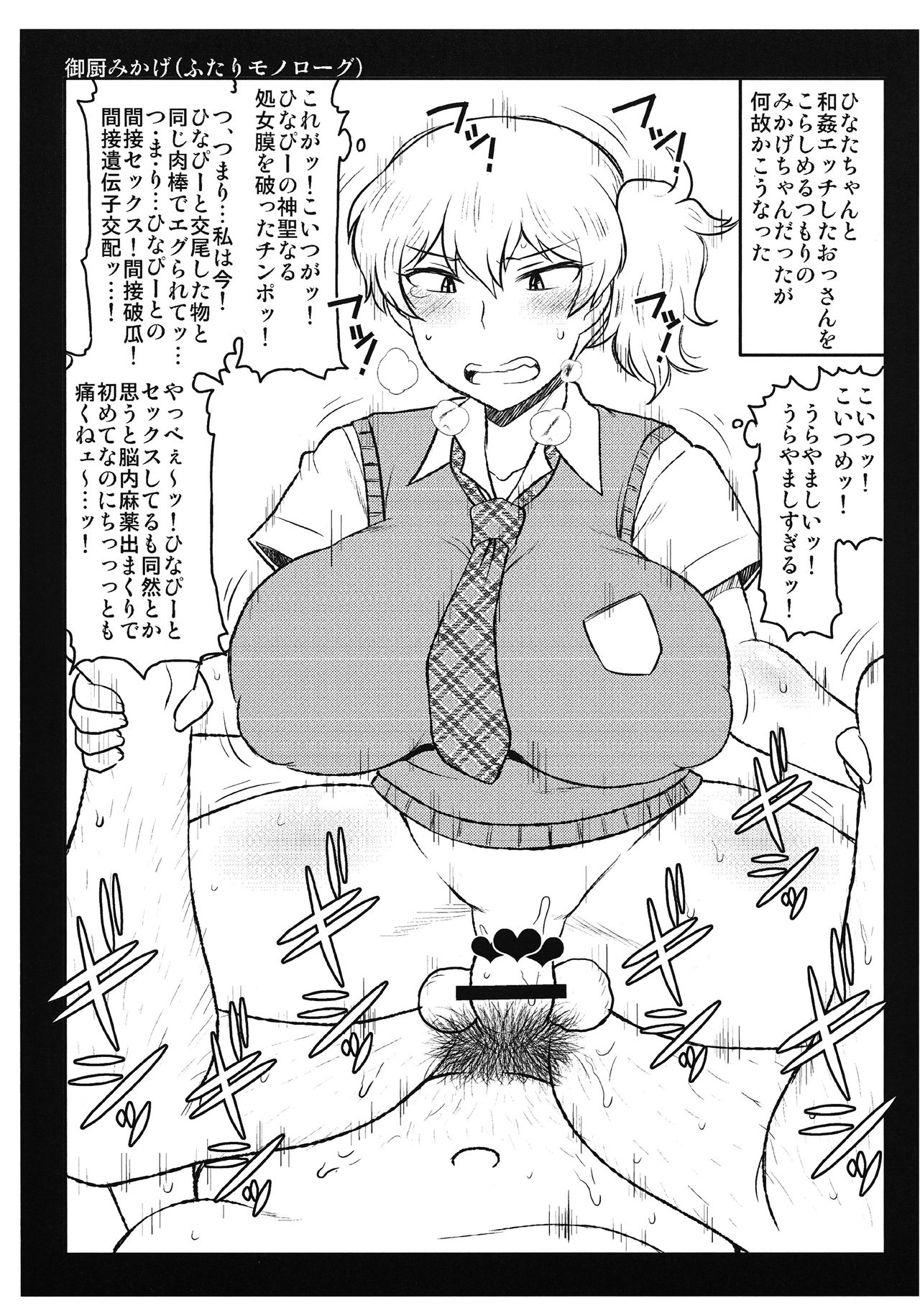 2017 SUMMER Ingo Copybon page 3 full