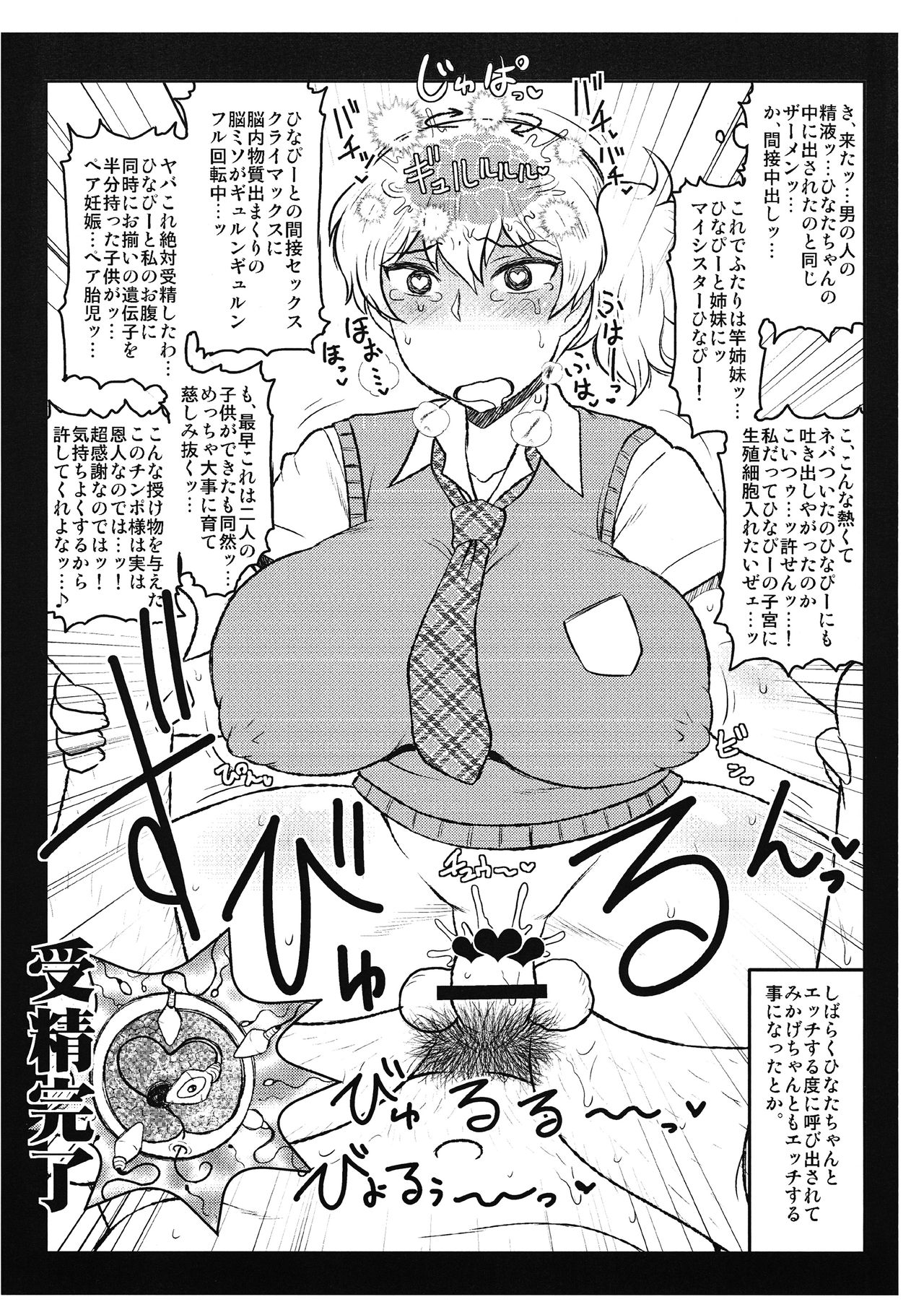 2017 SUMMER Ingo Copybon page 4 full