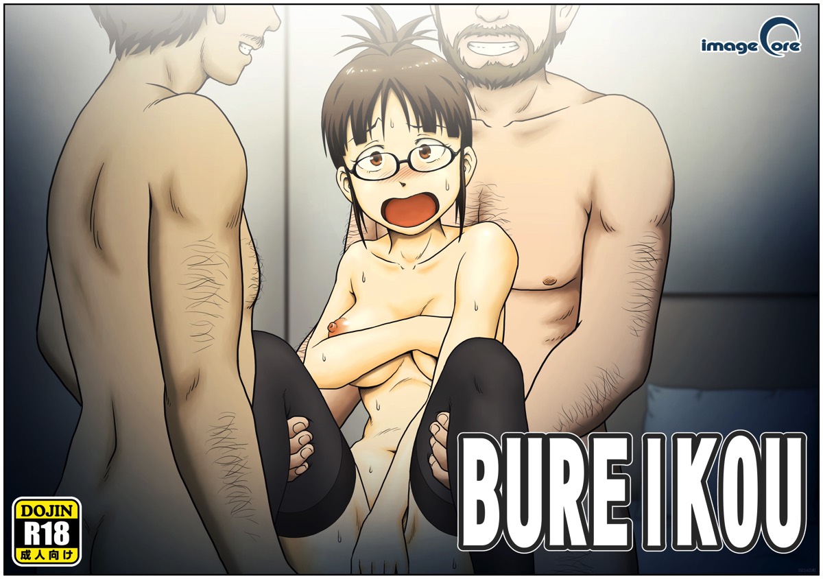 BUREIKOU page 1 full