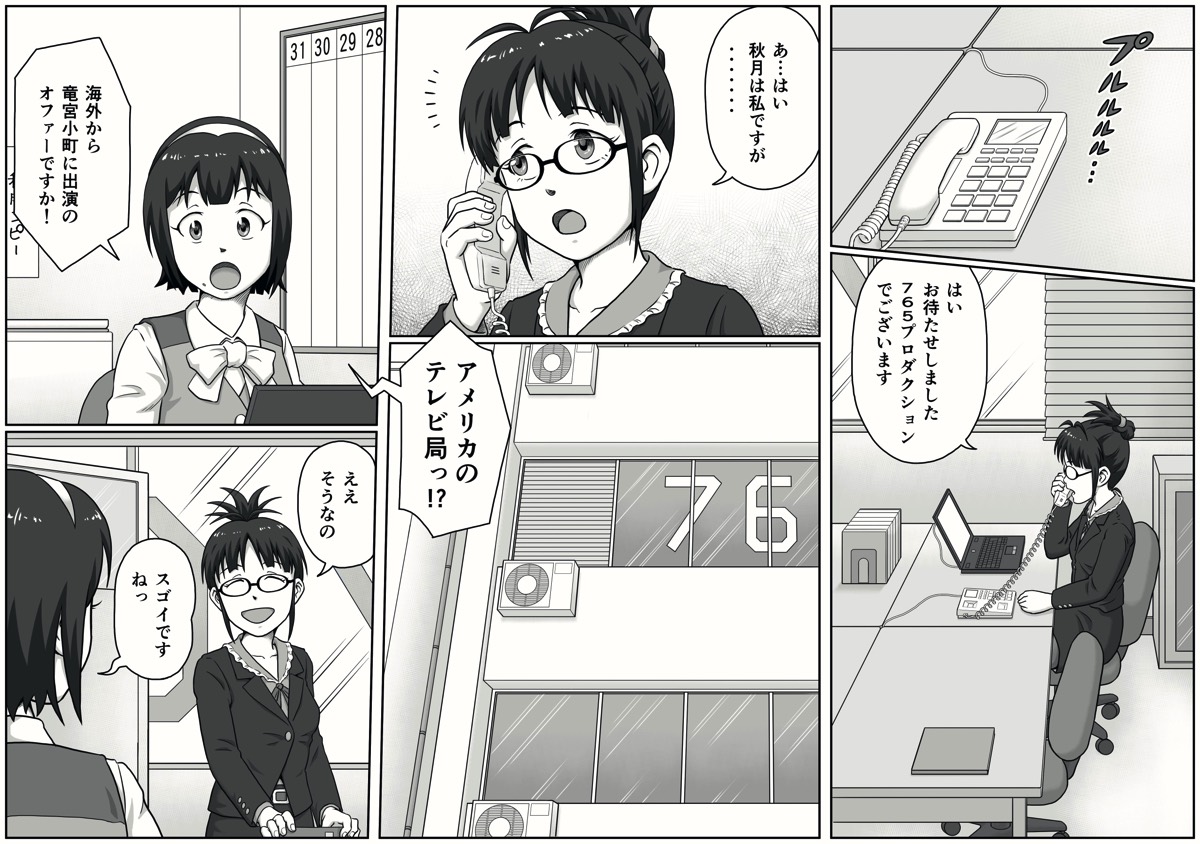 BUREIKOU page 2 full