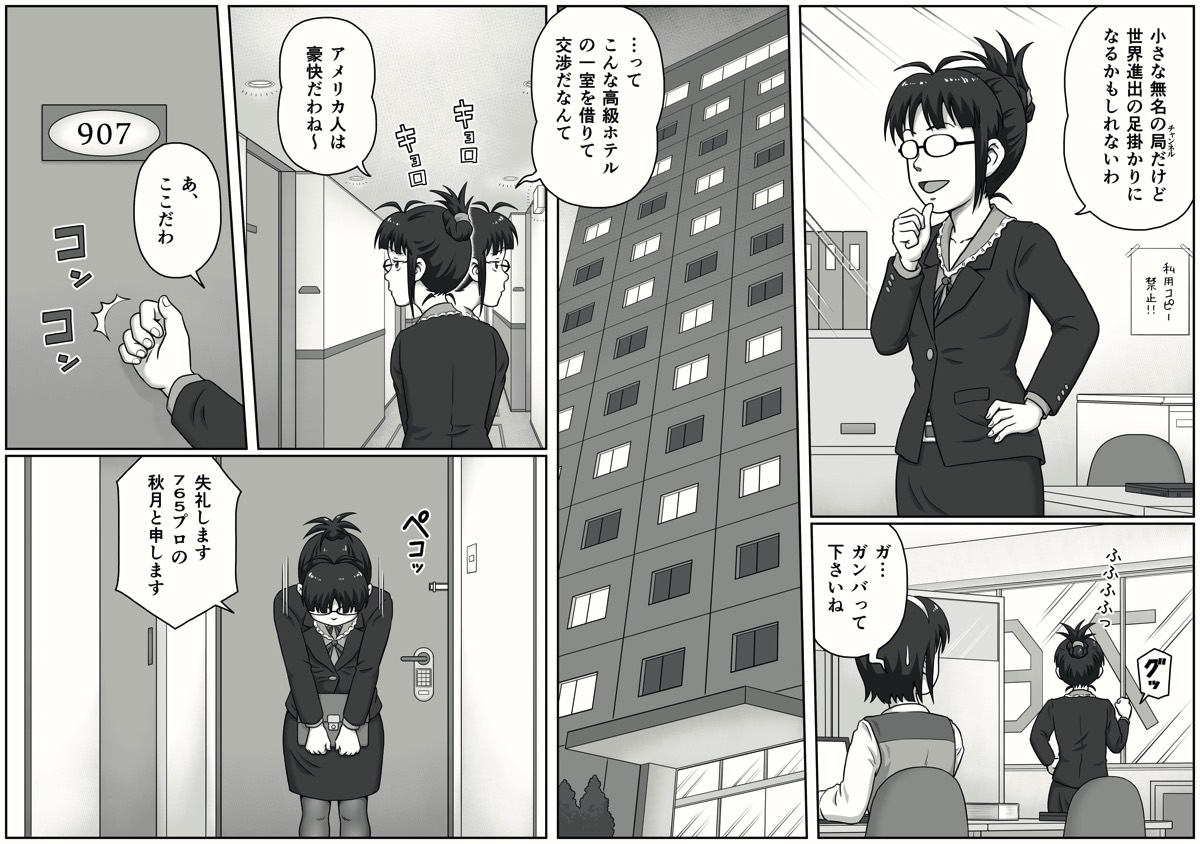 BUREIKOU page 3 full