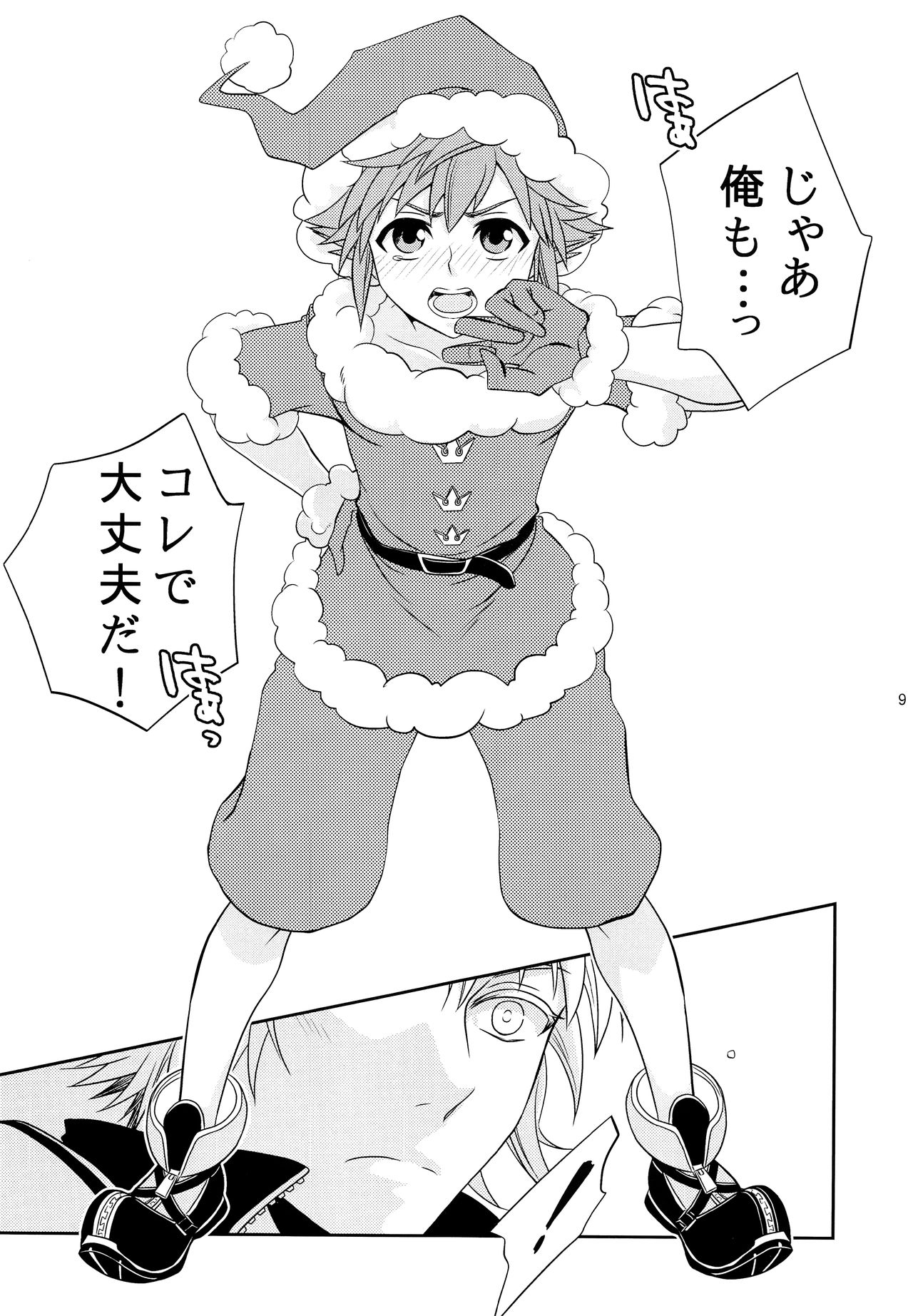 WHITEOUT page 8 full