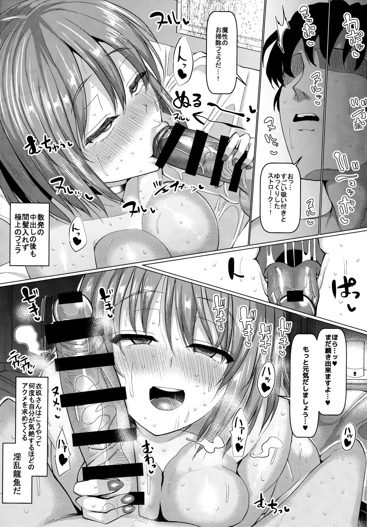Love Love Ryuugyo to Gehin na Acme page 9 full