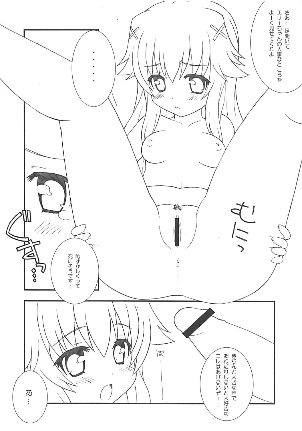 MILKY POPROCK page 10 full