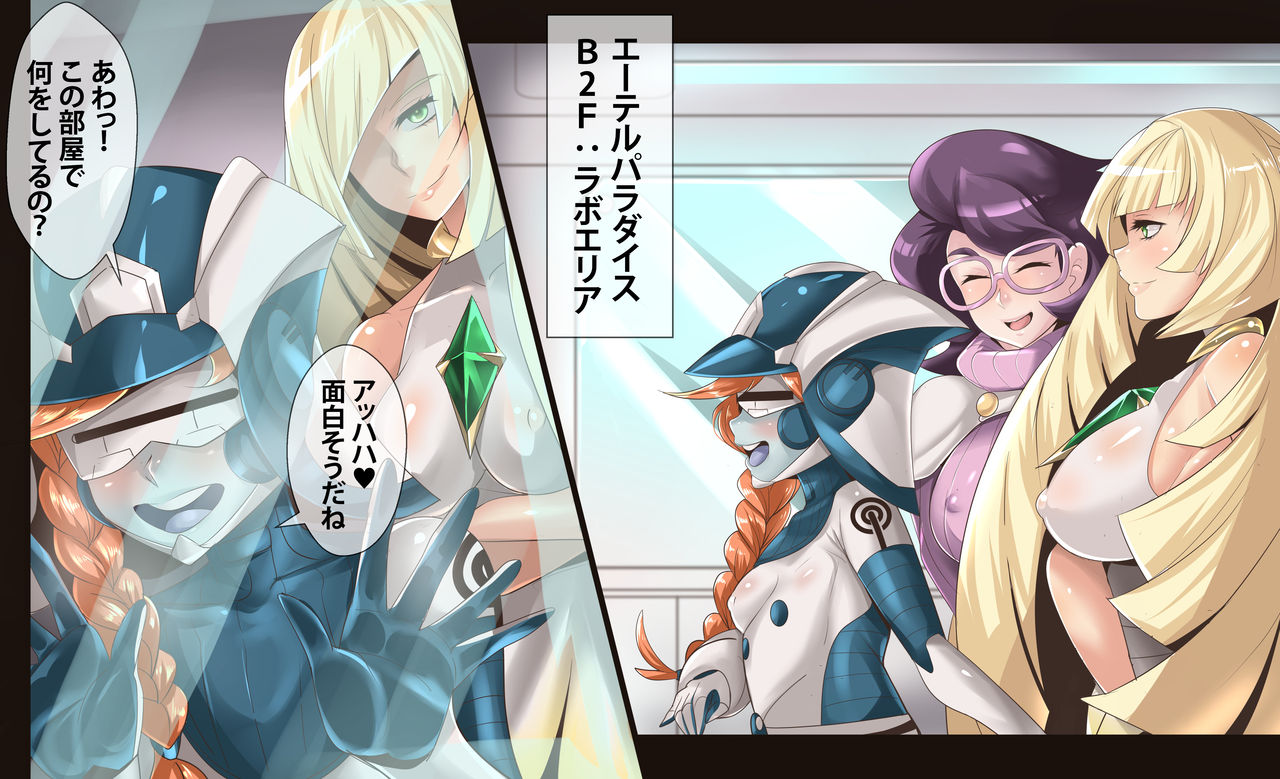 Amamo-chan ~ Isekai kara Kita yo page 2 full