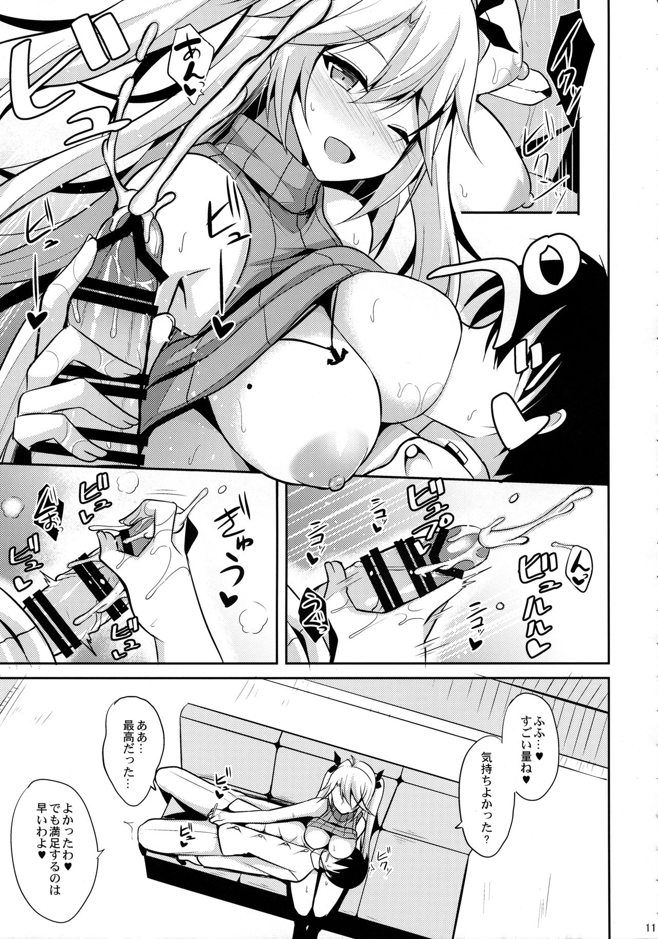 Prinz to Kozukuri Jijou page 10 full