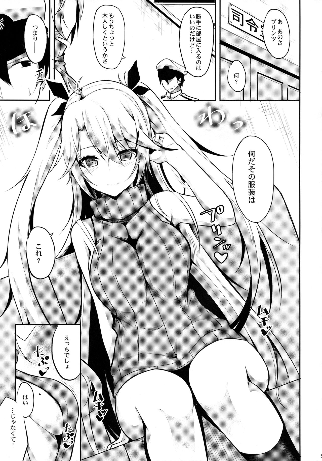 Prinz to Kozukuri Jijou page 4 full