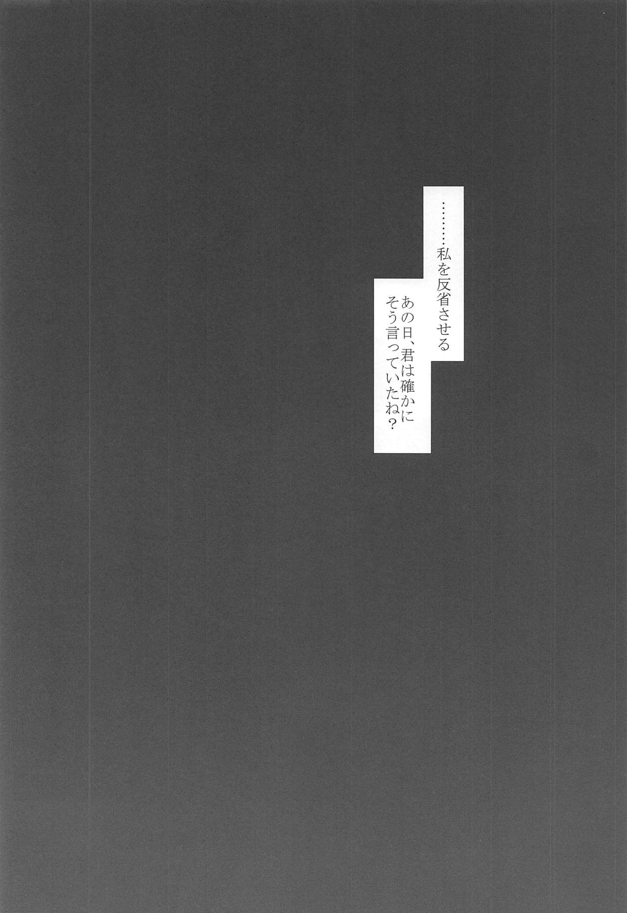 Ami-chan Kanochi Kinenbi page 3 full