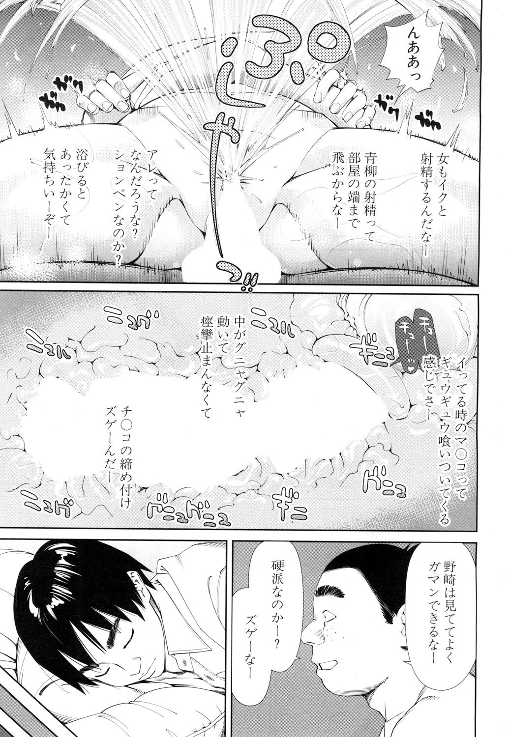 COMIC Mugen Tensei 2018-11 page 8 full