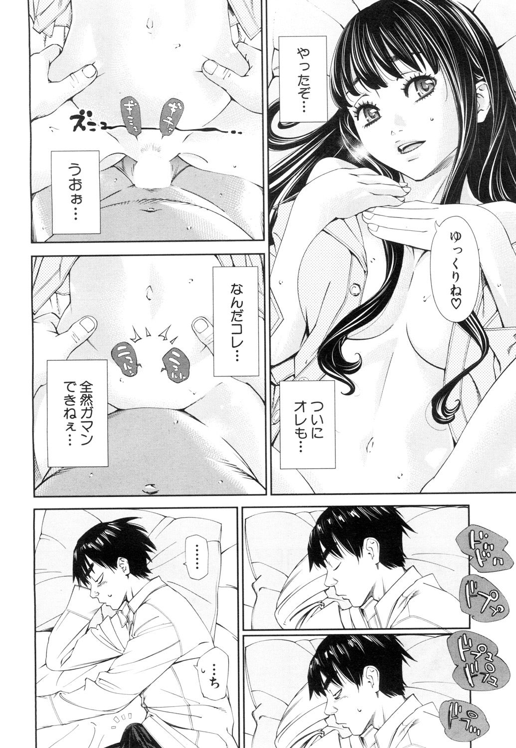 COMIC Mugen Tensei 2018-11 page 9 full