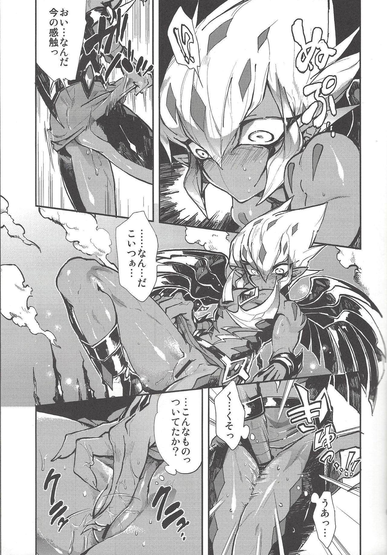 Obore kirameku barian-sama page 10 full