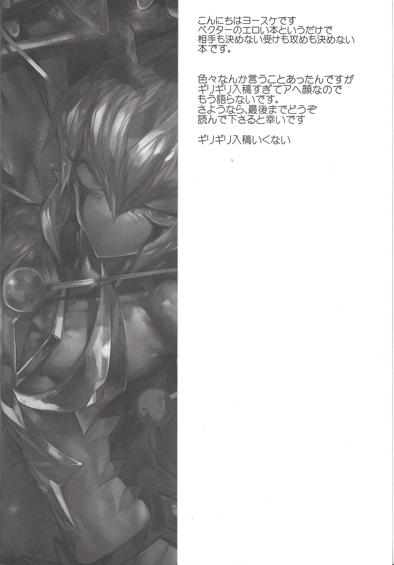 Obore kirameku barian-sama page 3 full