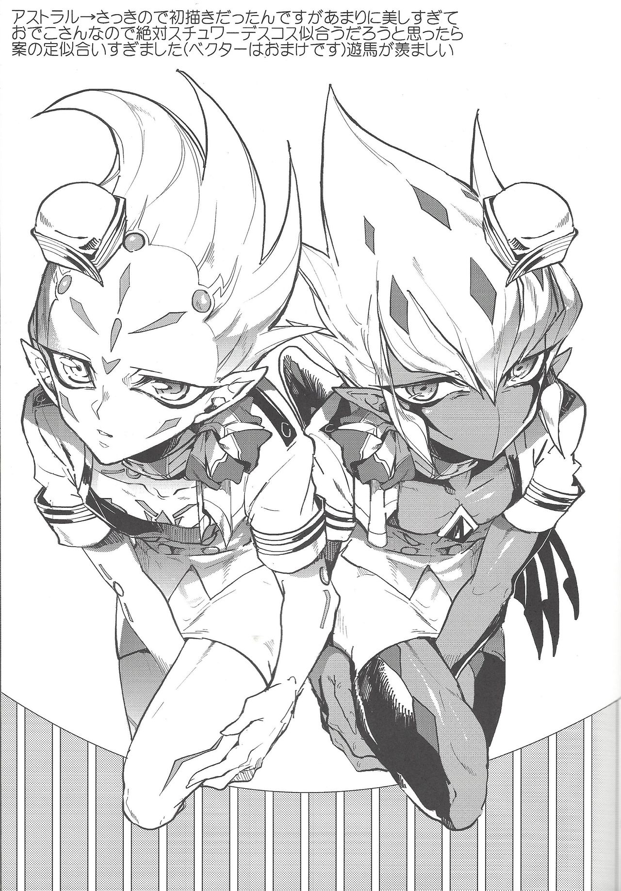 Obore kirameku barian-sama page 6 full