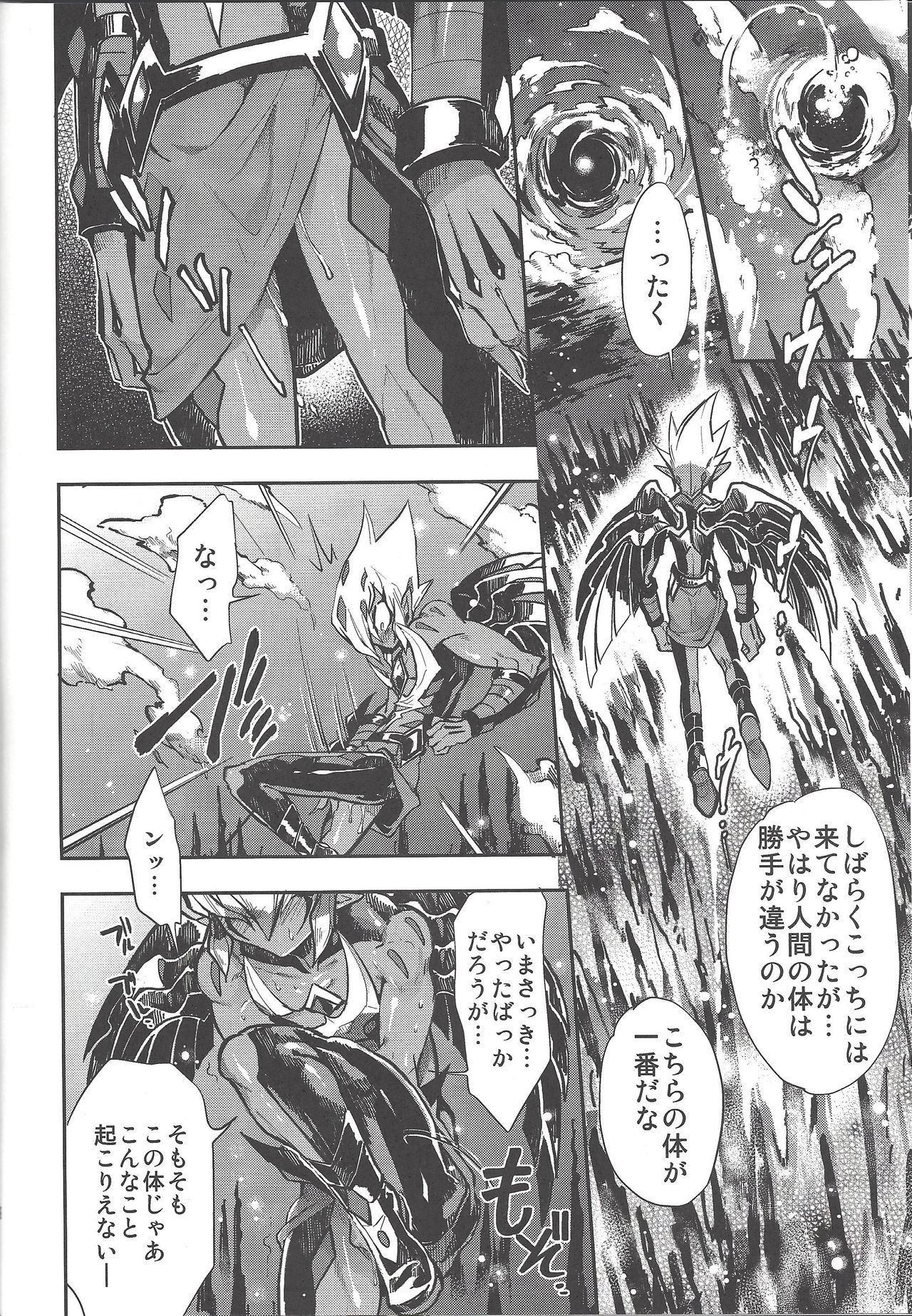 Obore kirameku barian-sama page 9 full