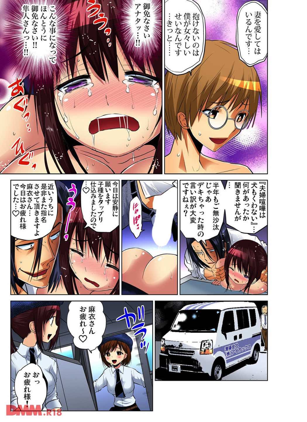 人妻あそび page 10 full