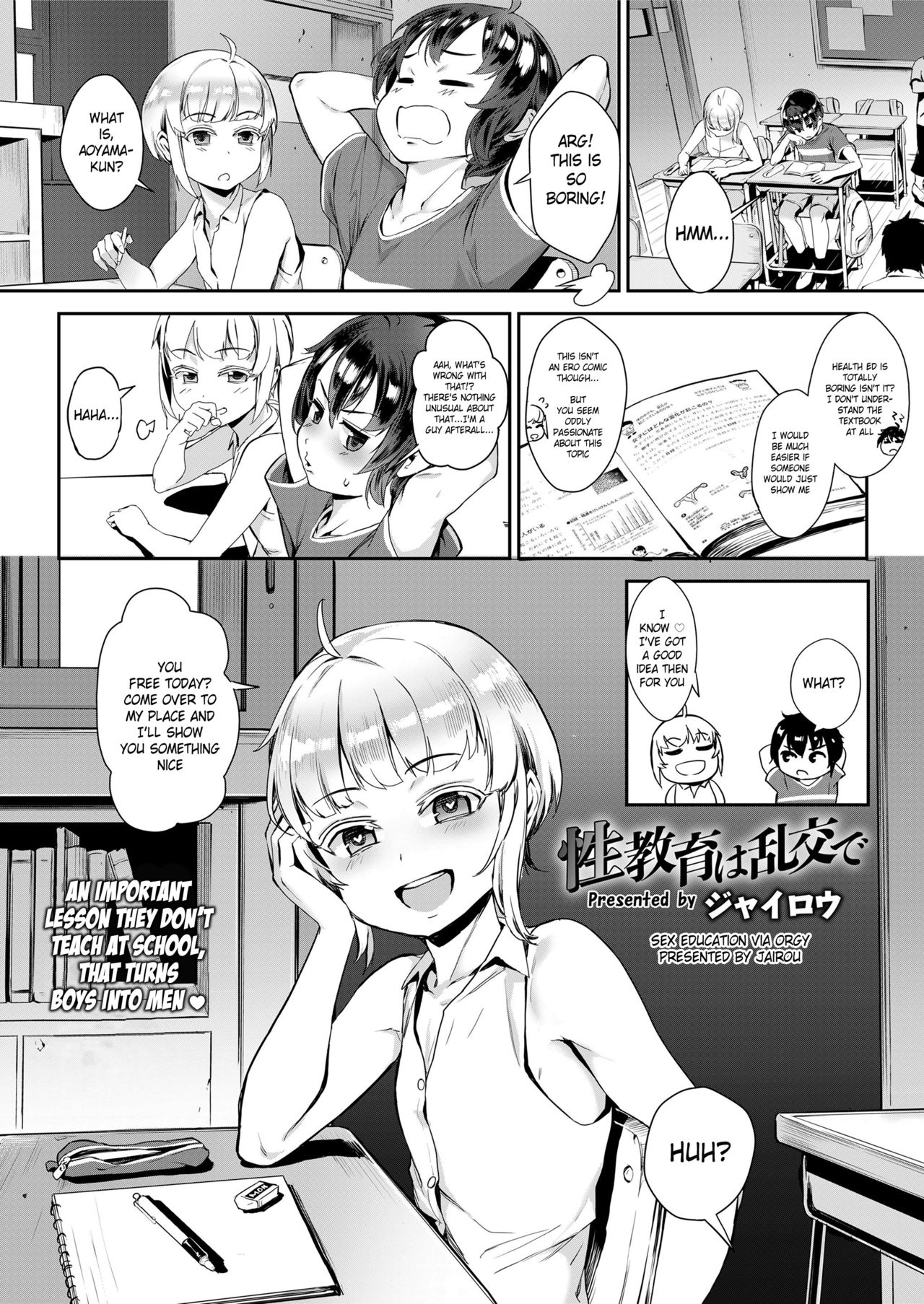 Seikyouiku wa Rankou de page 1 full