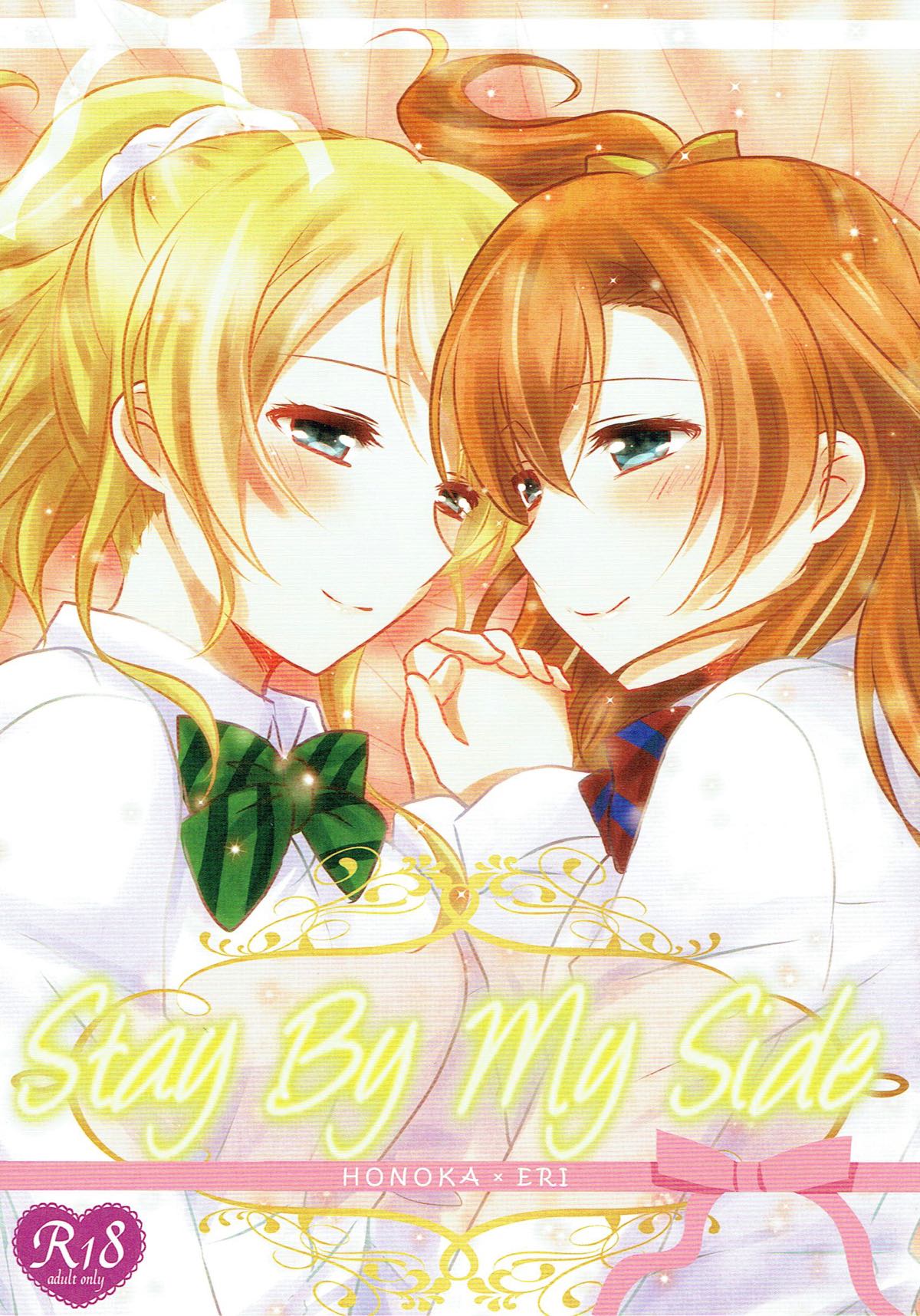 Stay By My Side page 1 full