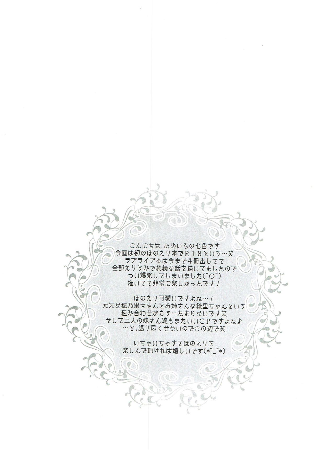 Stay By My Side page 3 full