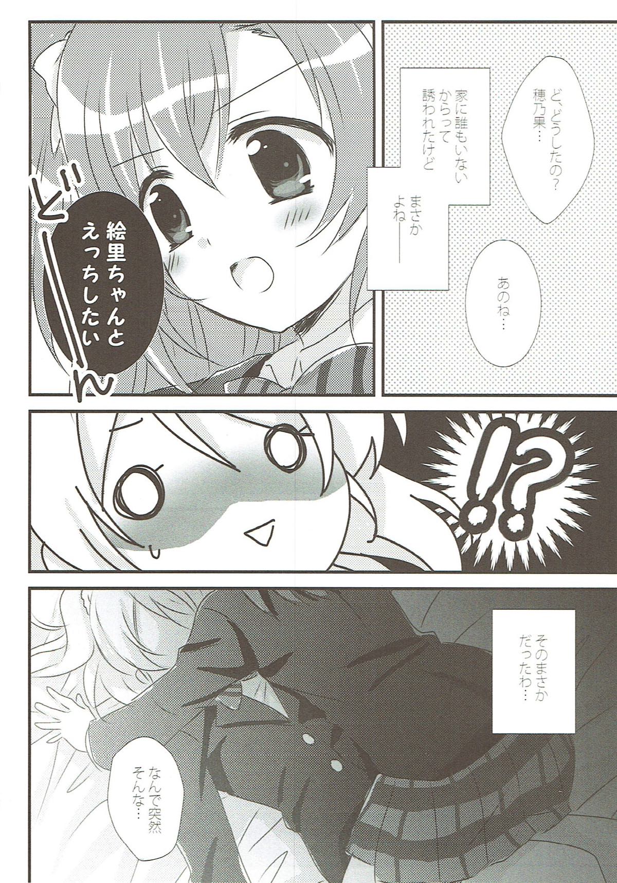 Stay By My Side page 5 full