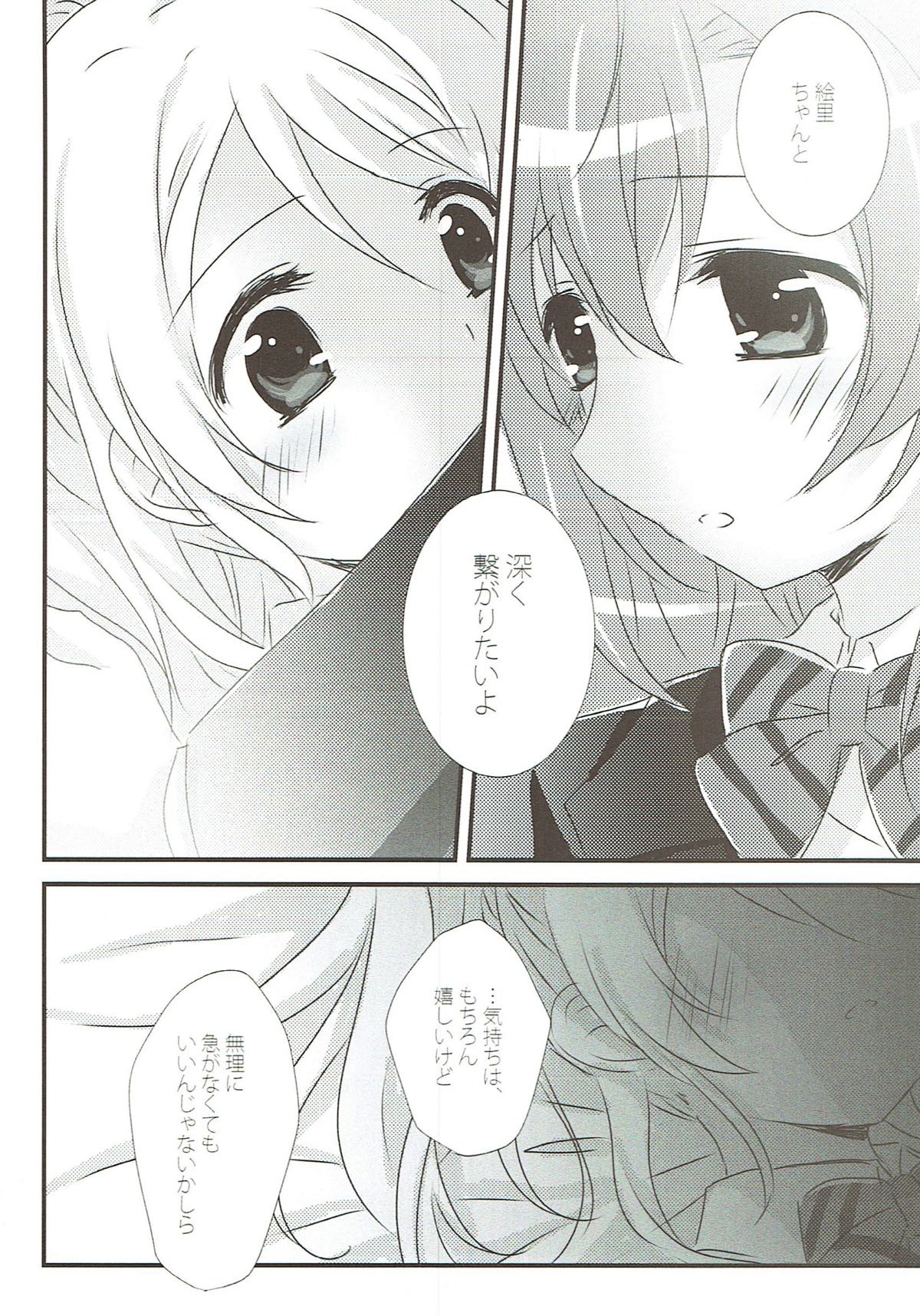 Stay By My Side page 7 full