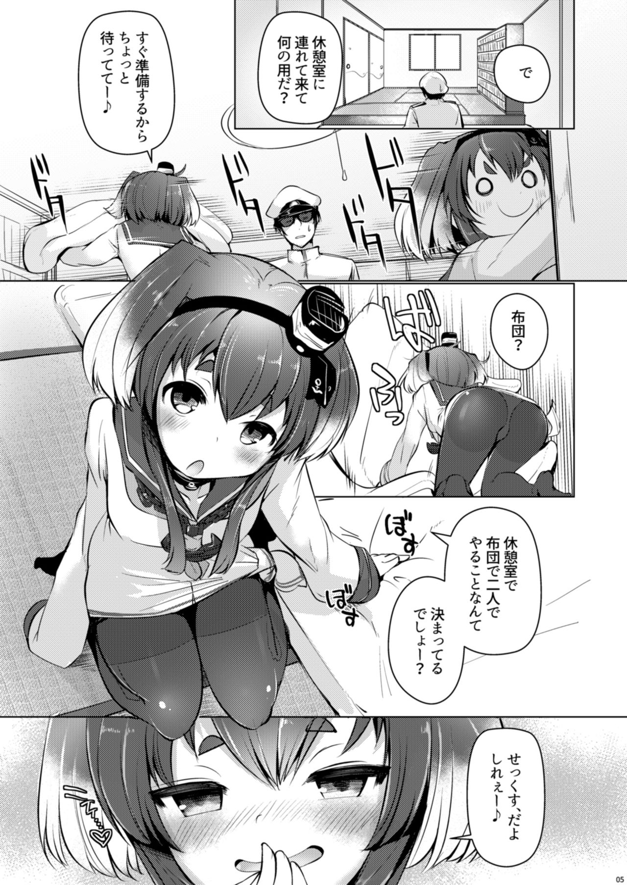 Tokitsukaze to Issho ni. Go page 7 full