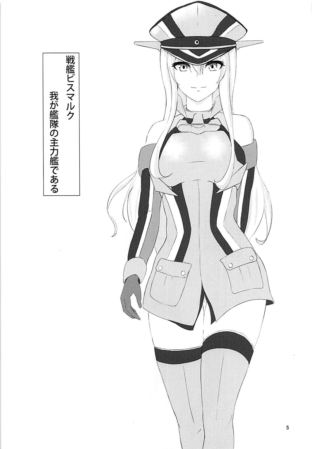 Zutto Issho ni... page 3 full