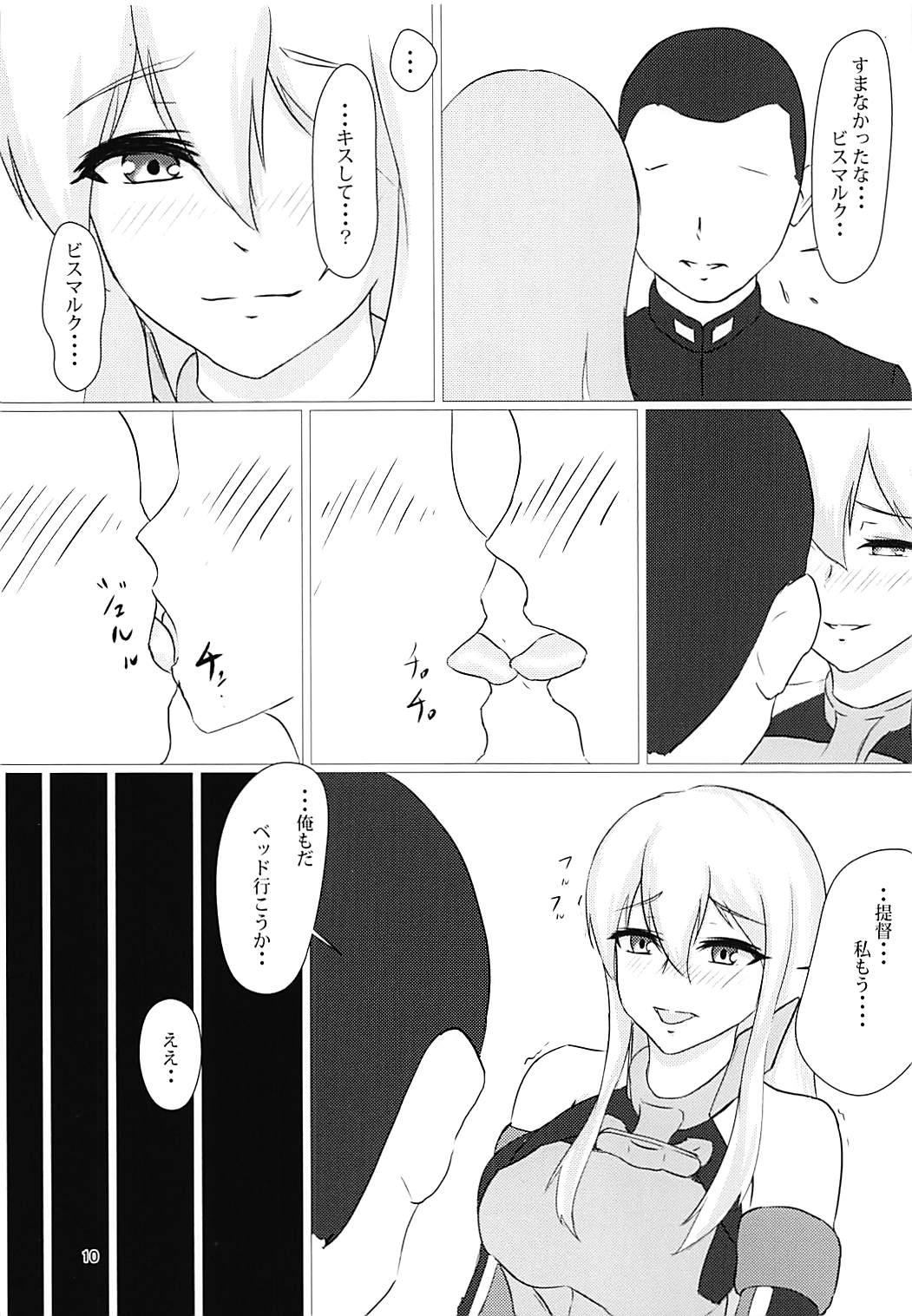 Zutto Issho ni... page 8 full