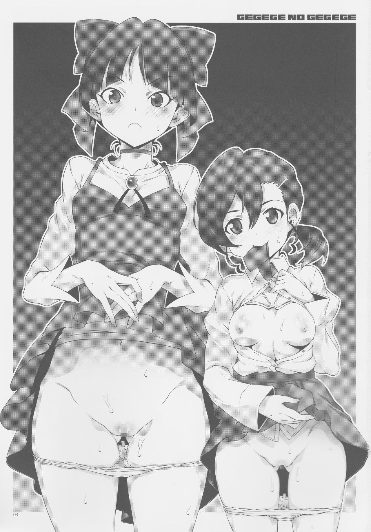 Gegege no Gegege page 2 full