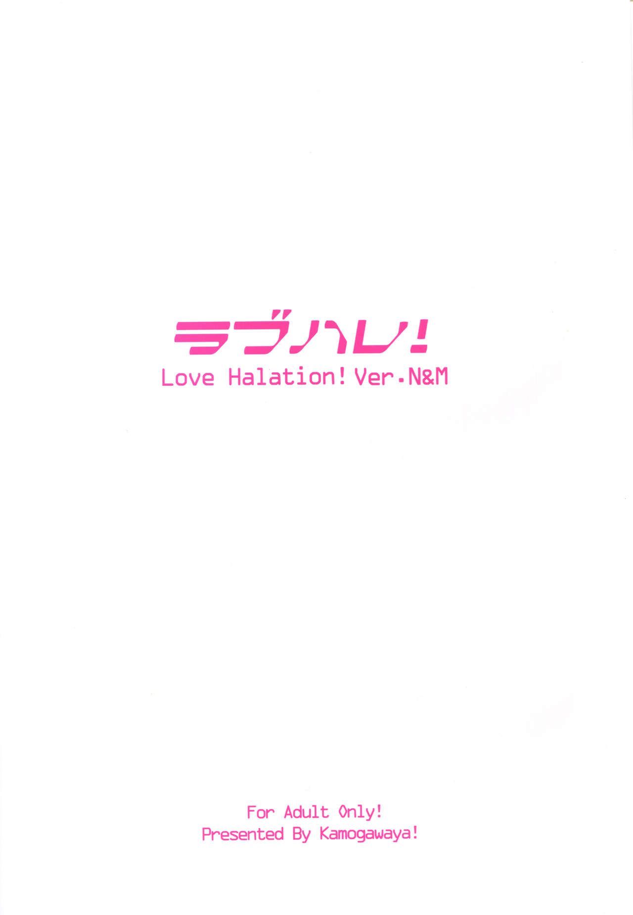 LoveHala! Love Halation! Ver.N&M page 2 full