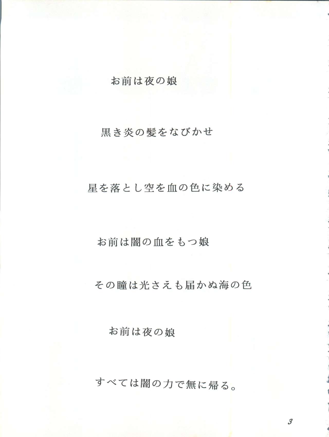 Card Captor Sakura Act 3 Green Version page 3 full