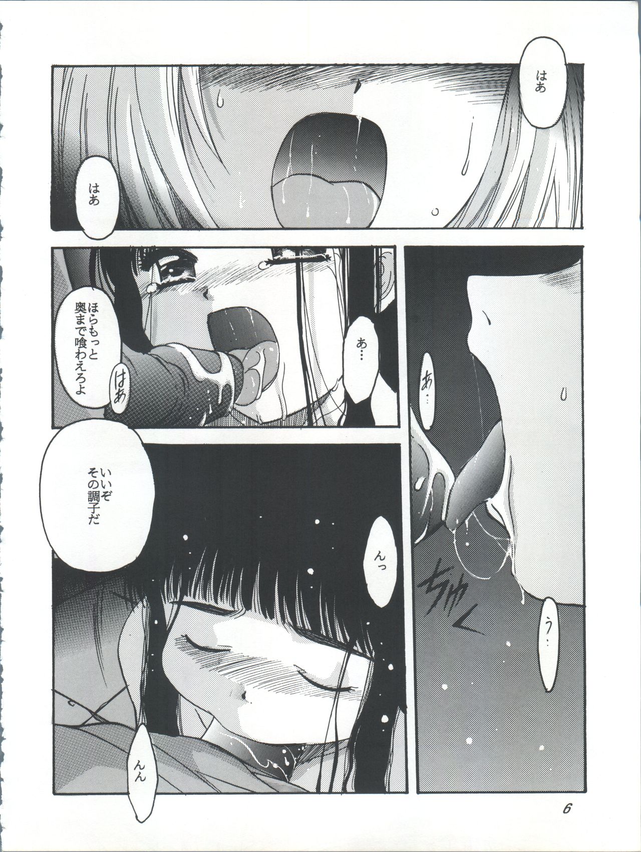 Card Captor Sakura Act 3 Green Version page 6 full