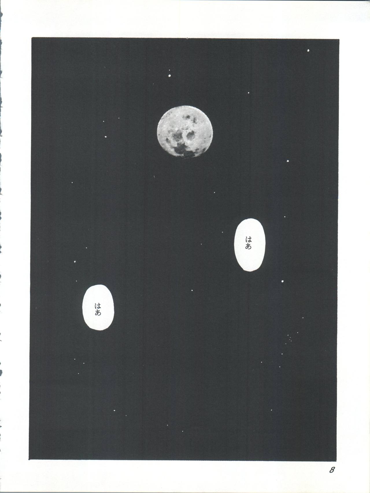 Card Captor Sakura Act 3 Green Version page 8 full