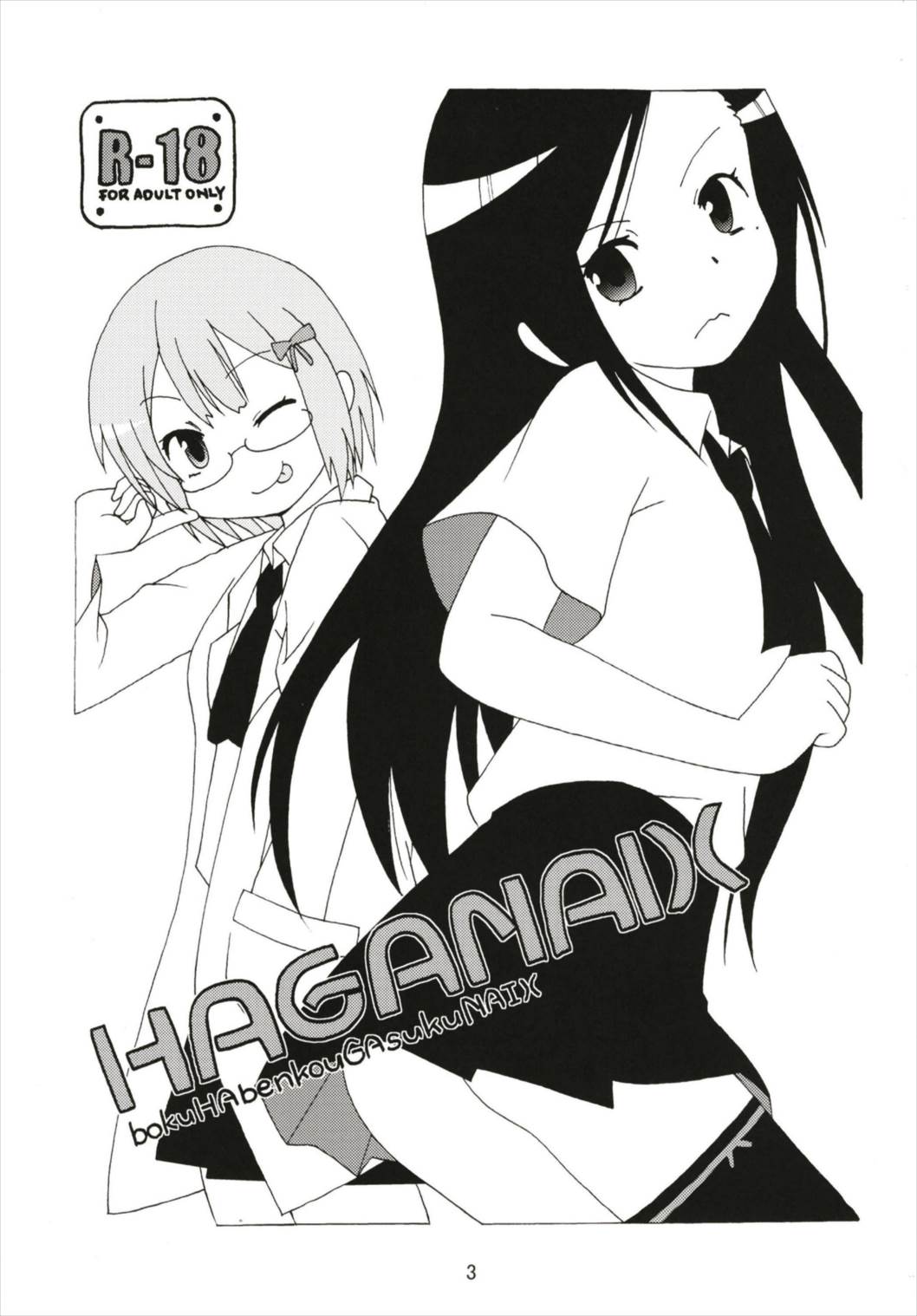 Benkyou kkusu page 3 full