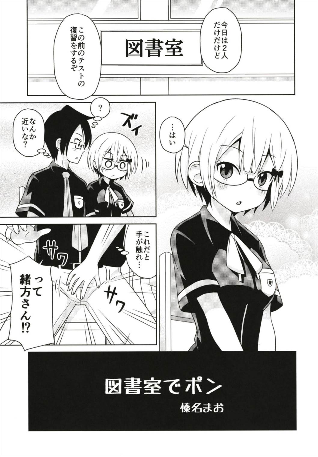 Benkyou kkusu page 5 full