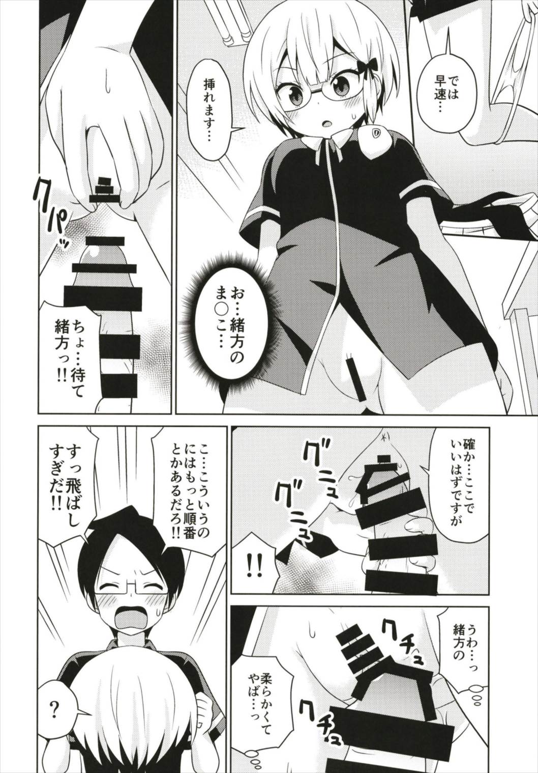 Benkyou kkusu page 8 full