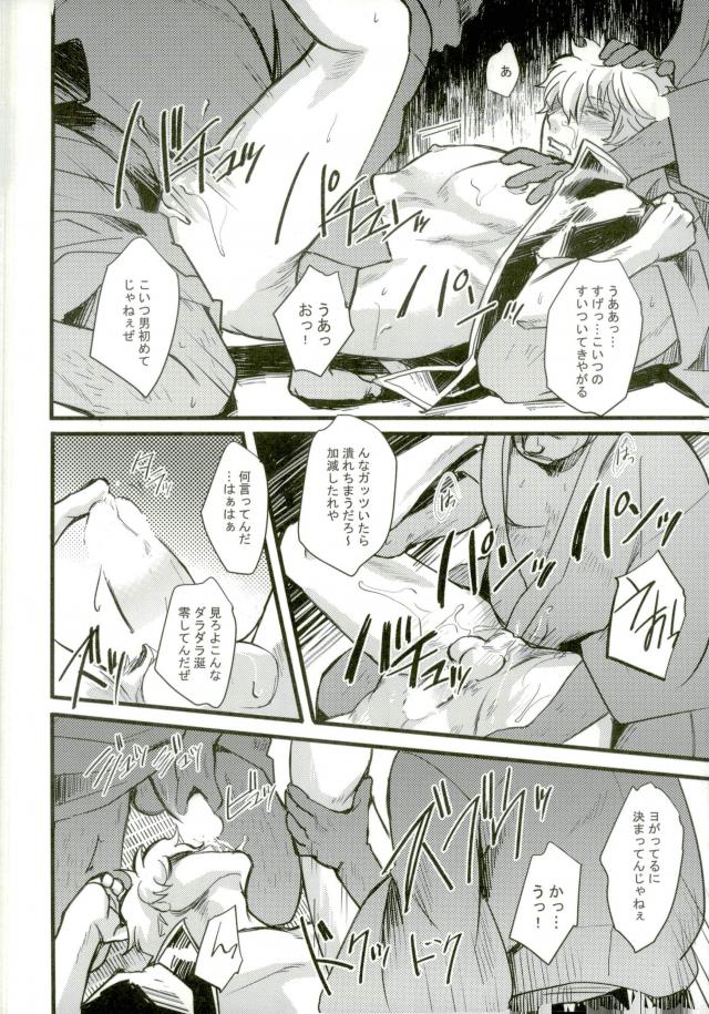 CAPTIVE page 10 full