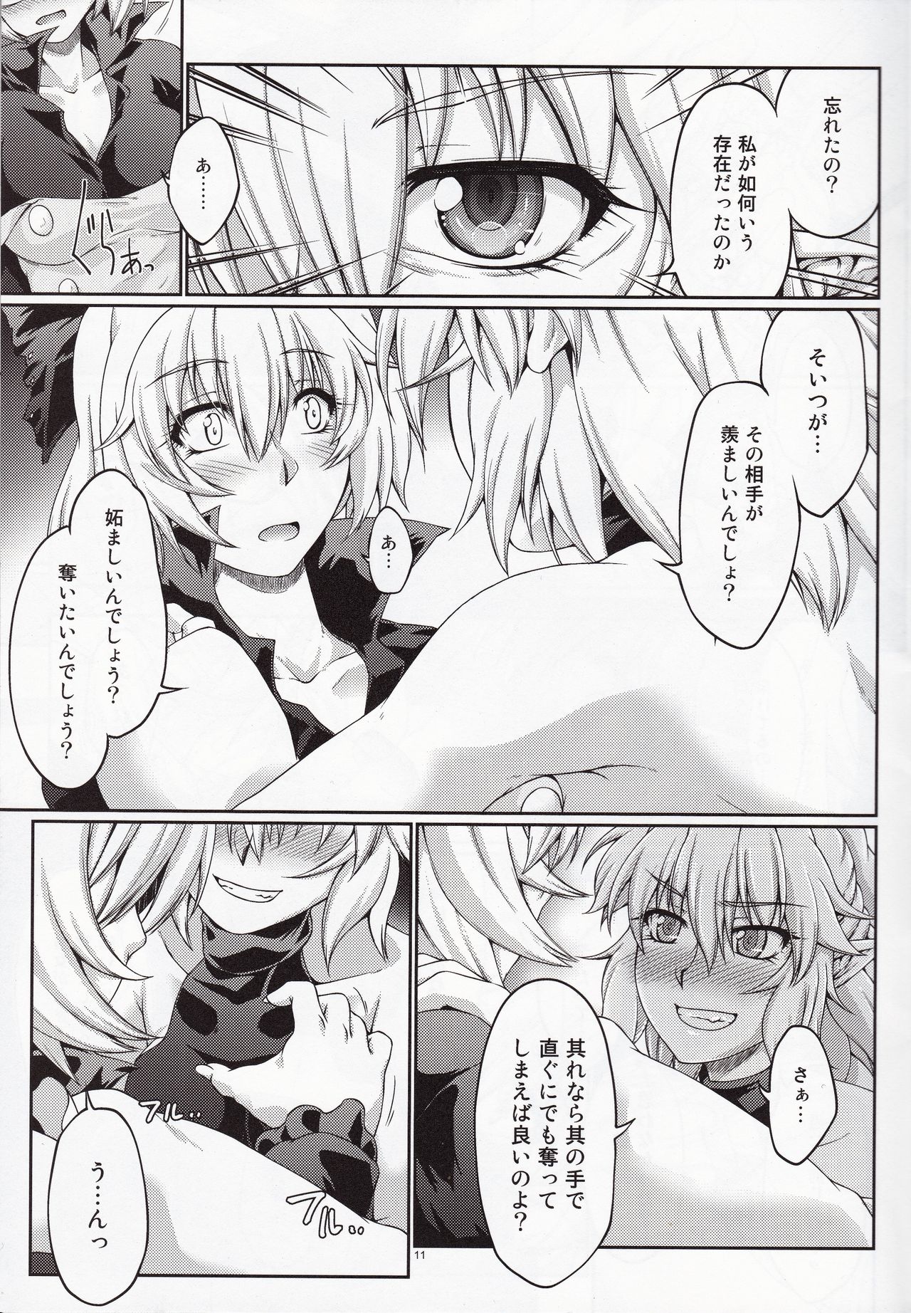 Hashihime Jougi page 9 full