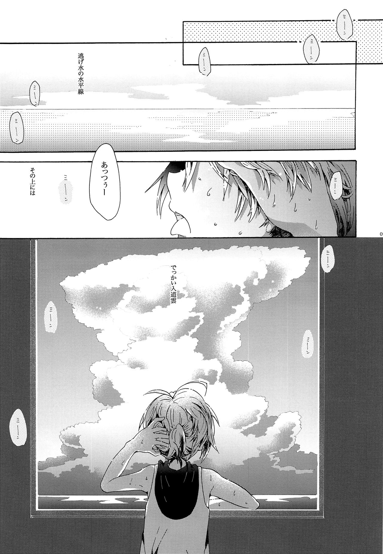 Sai Thompon Love page 10 full