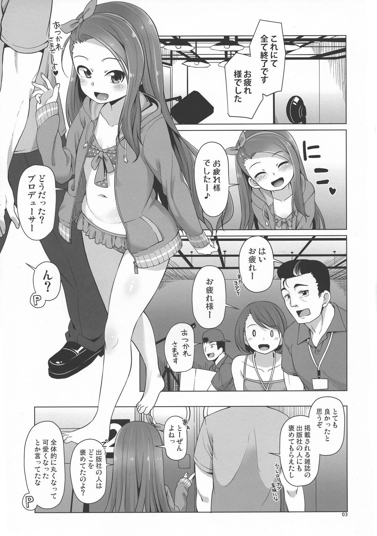 IORIX EXERCISE page 3 full