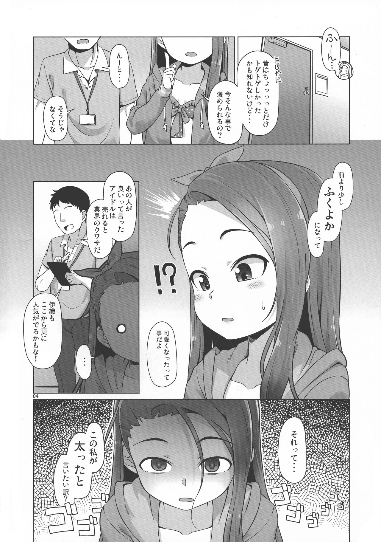 IORIX EXERCISE page 4 full