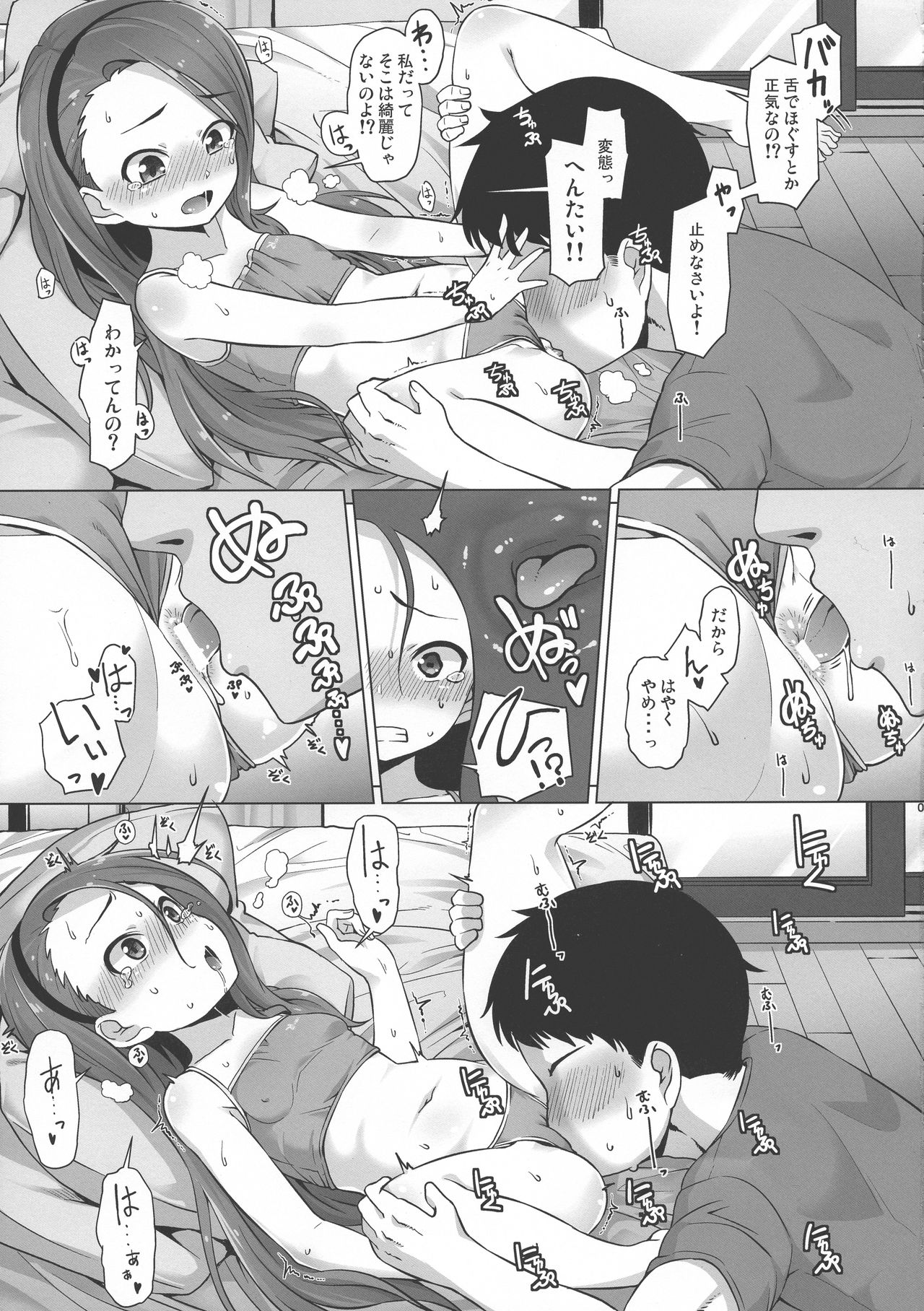 IORIX EXERCISE page 9 full