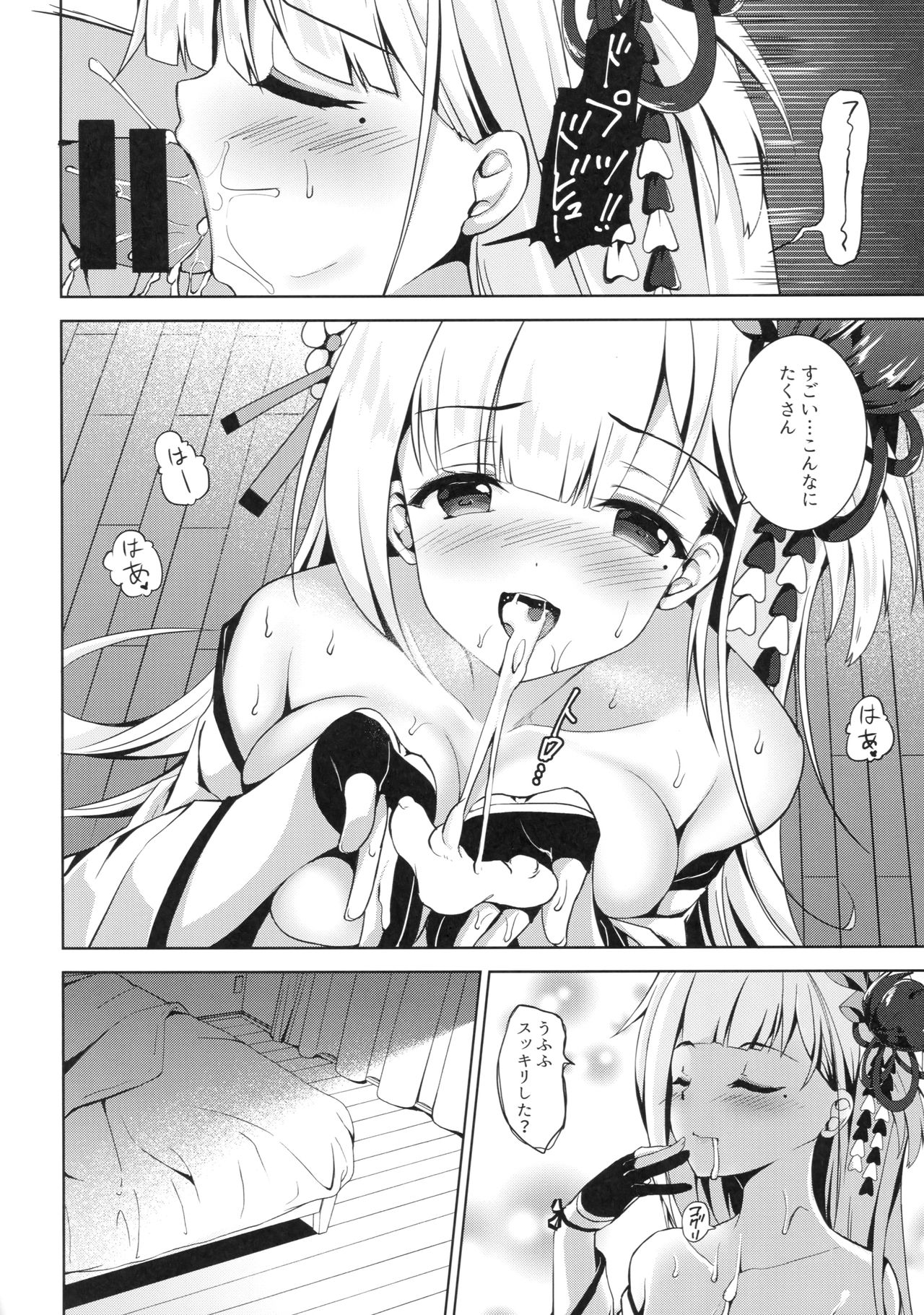 Issho ni Kurashimasen ka? page 9 full