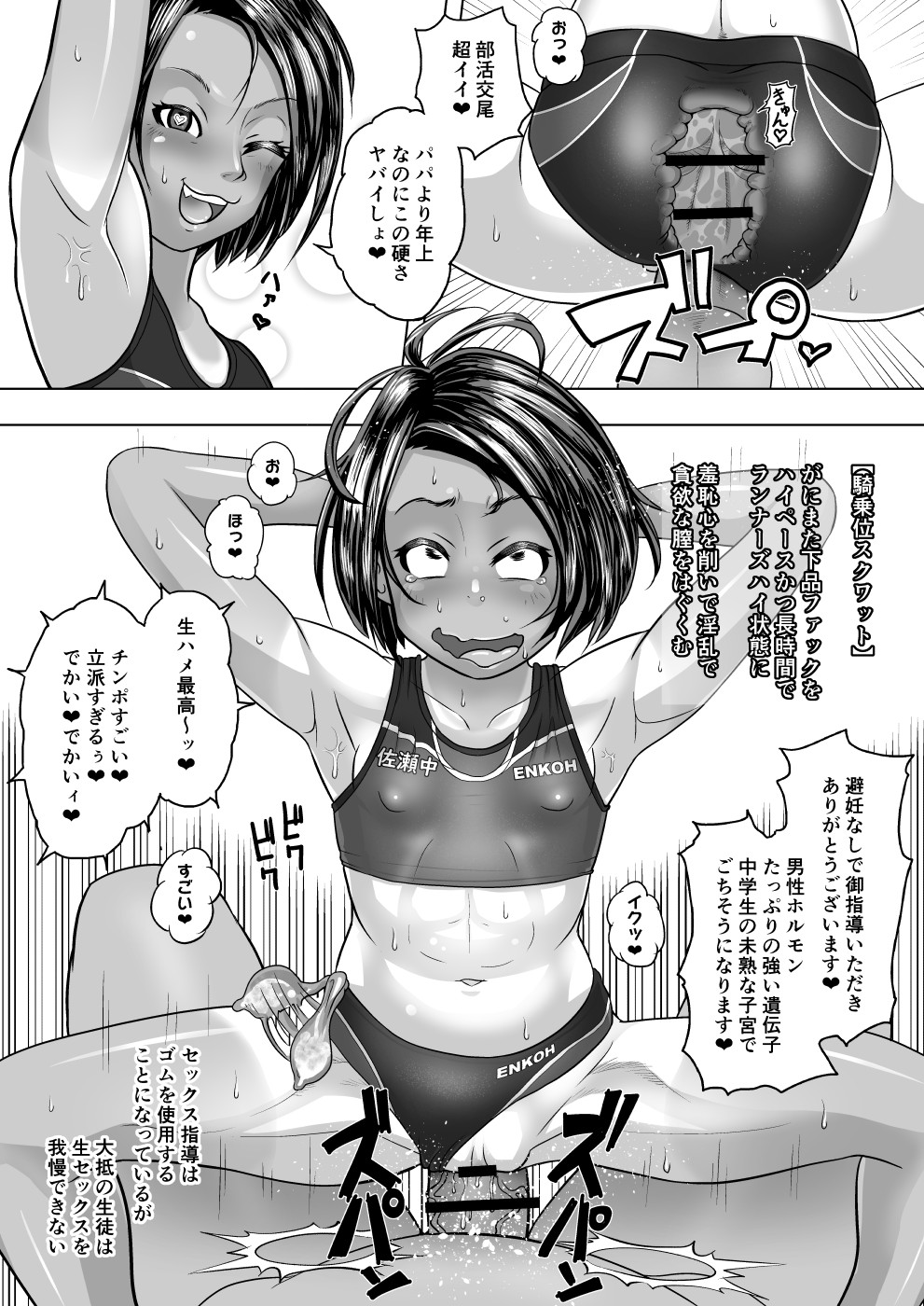 Rikujoubu Nao page 3 full