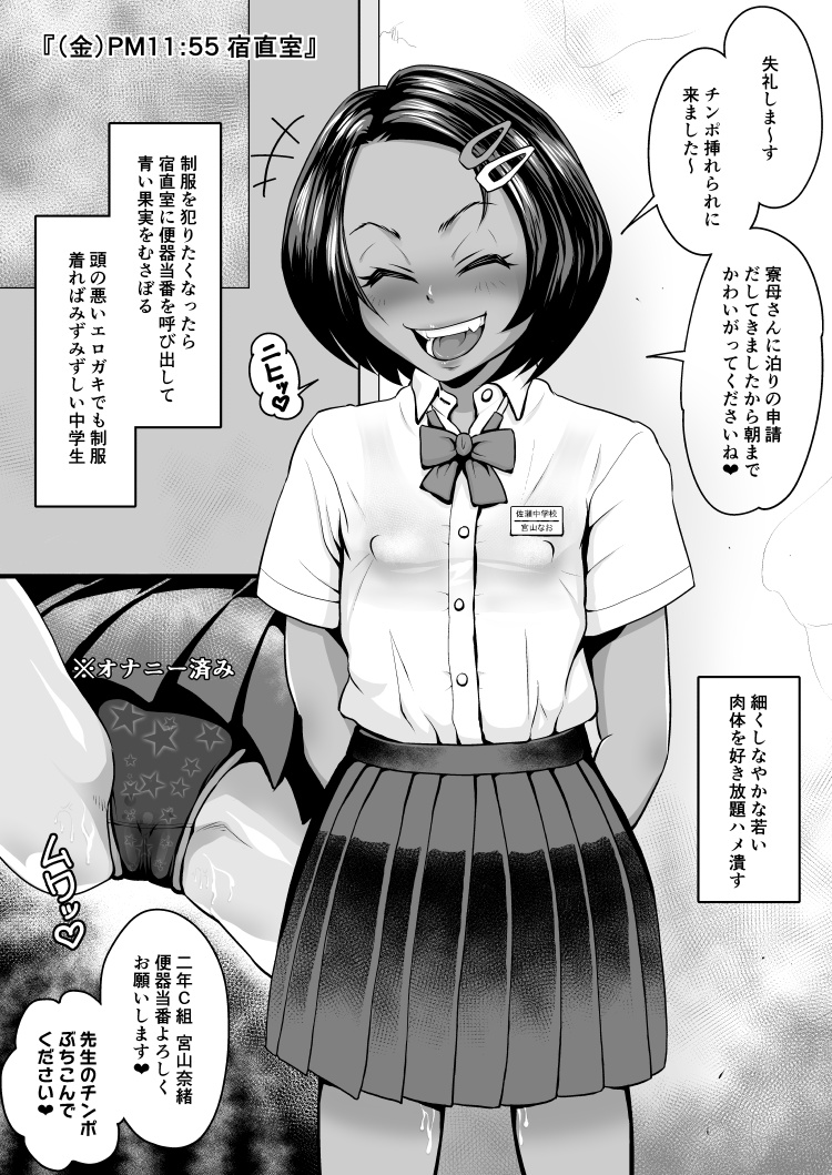 Rikujoubu Nao page 5 full