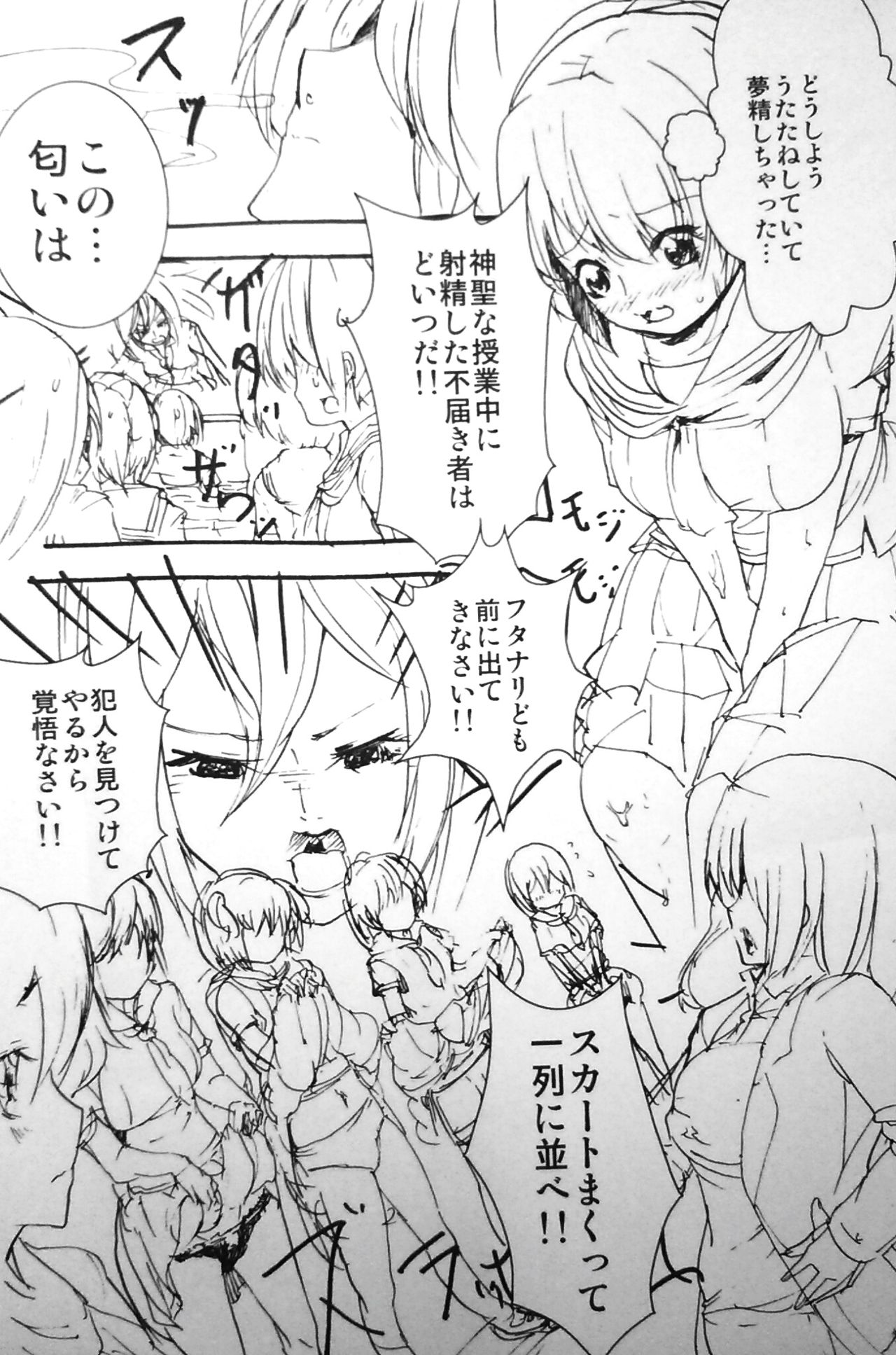 Kiritsu! Futanari Caste Gakuen page 1 full