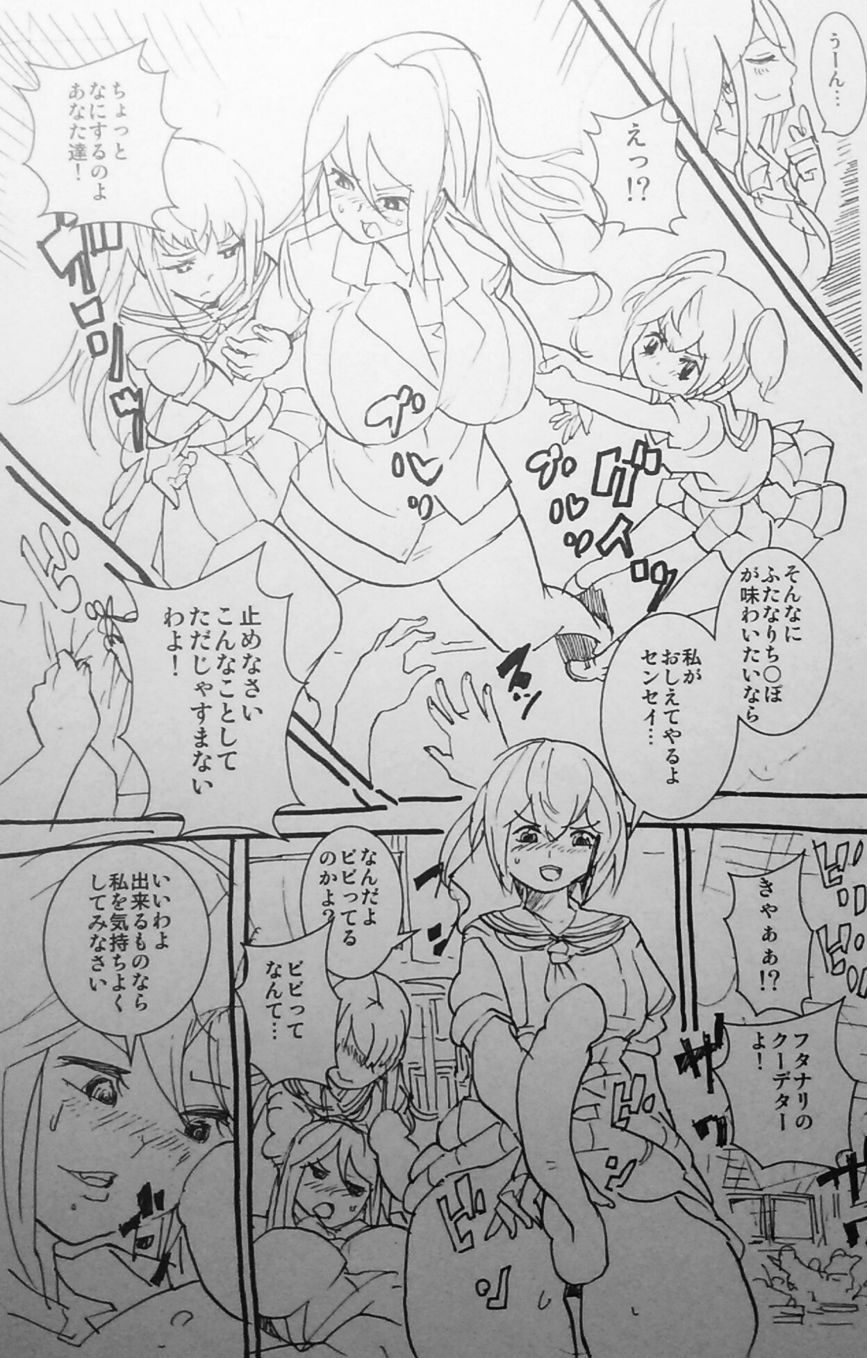 Kiritsu! Futanari Caste Gakuen page 10 full