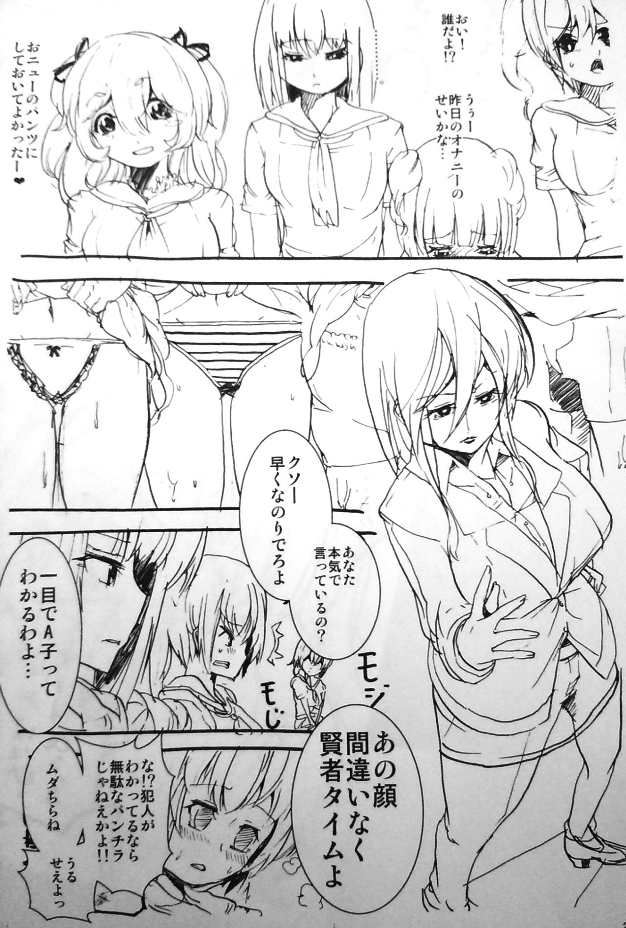 Kiritsu! Futanari Caste Gakuen page 2 full